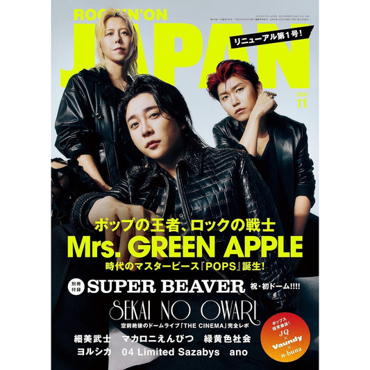 日本雜誌《ROCKIN'ON JAPAN》＜17.5x24cm＞