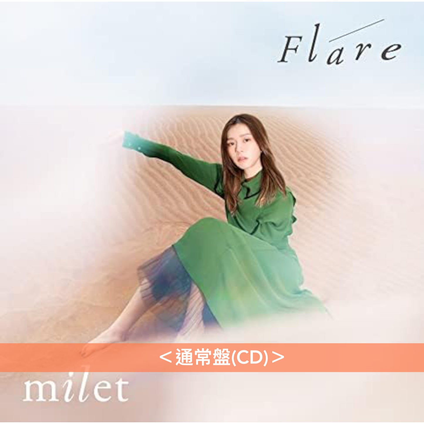 milet 第1～8張EP《inside you EP》《Wonderland EP》《us》《Drown/You & I》《Prover/Tell me》《Who I Am》《Ordinary days》《Flare》、第1～2張單曲CD《Walkin' In My Lane》《Always You》