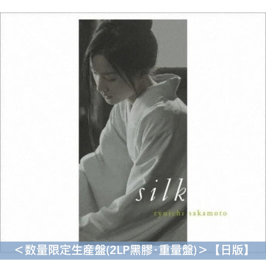 坂本龍一 電影原聲大碟系列 黑膠《天命の城(南漢山城/The Fortress) オリジナル・サウンドトラック》、《オリジナル・サウンドトラック「SILK」》、《オリジナル・サウンドトラック「The Revenant（蘇えりし者）」》、《Original Sound Track「一命 (Harakiri - death of a samurai)」》＜数量限定生産盤(2LP黑膠‧重量盤)・日版＞