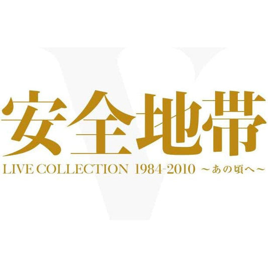 安全地帶 出道40週年紀念 過往5張影像作品Blu-ray格式再版《LIVE COLLECTION 1984-2010》＜5 Blu-ray＞