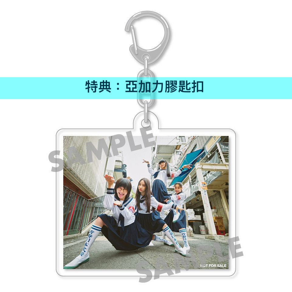 新學校的領袖們 EP《一時帰国 DELUXE》＜CD＞