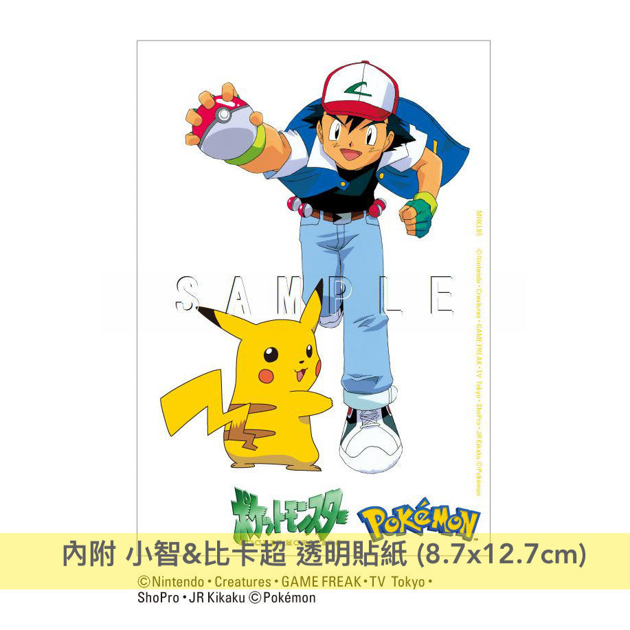 寵物小精靈 初代片頭/片尾曲 單曲彩膠《めざせポケモンマスター／ひゃくごじゅういち》＜7吋單曲黃色彩膠＋透明貼紙＋精靈圖鑑雙摺卡＞ 以關東地區151隻小精靈設計的黑膠套
