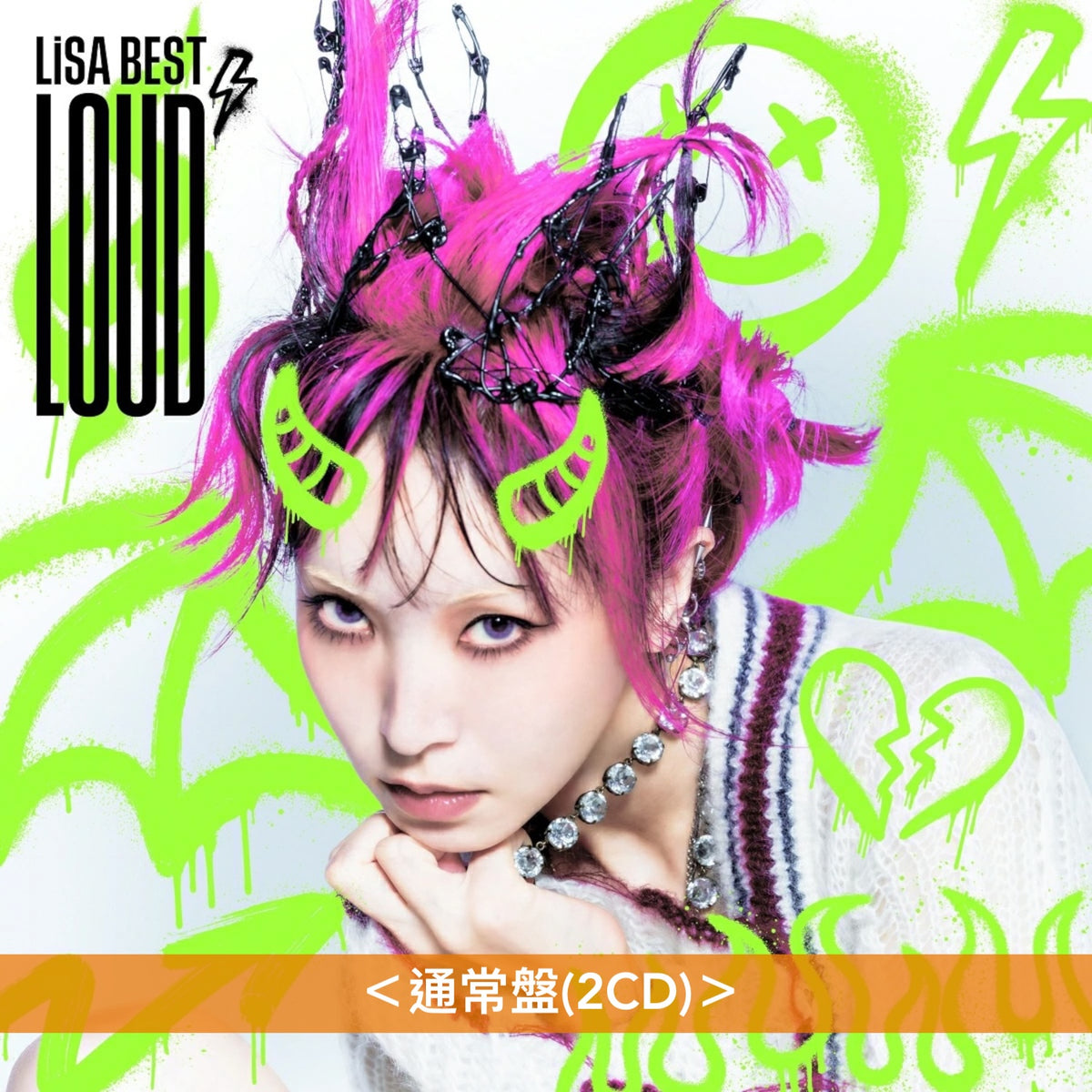 LiSA 精選輯《LiSA BEST -LOUD-》＜完全生産限定盤(2CD＋T恤＋小包＋Photo Booklet＋匙扣)／初回生産限定盤(2CD＋Blu-ray/DVD＋Photo Book)／通常盤(2CD)＞
