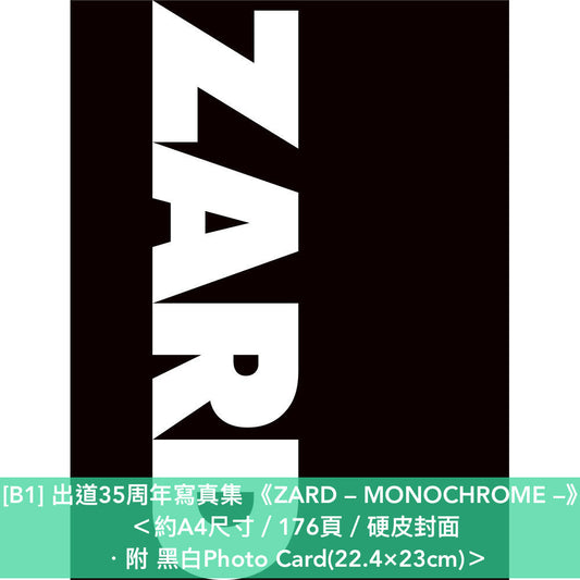 ZARD 訪談集《ZARD/坂井泉水 ～君に逢いたくなったら…》、出道35周年寫真集 《ZARD – MONOCHROME –》／《ZARD – COLORS –》