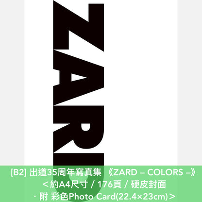 ZARD 訪談集《ZARD/坂井泉水 ～君に逢いたくなったら…》、出道35周年寫真集 《ZARD – MONOCHROME –》／《ZARD – COLORS –》