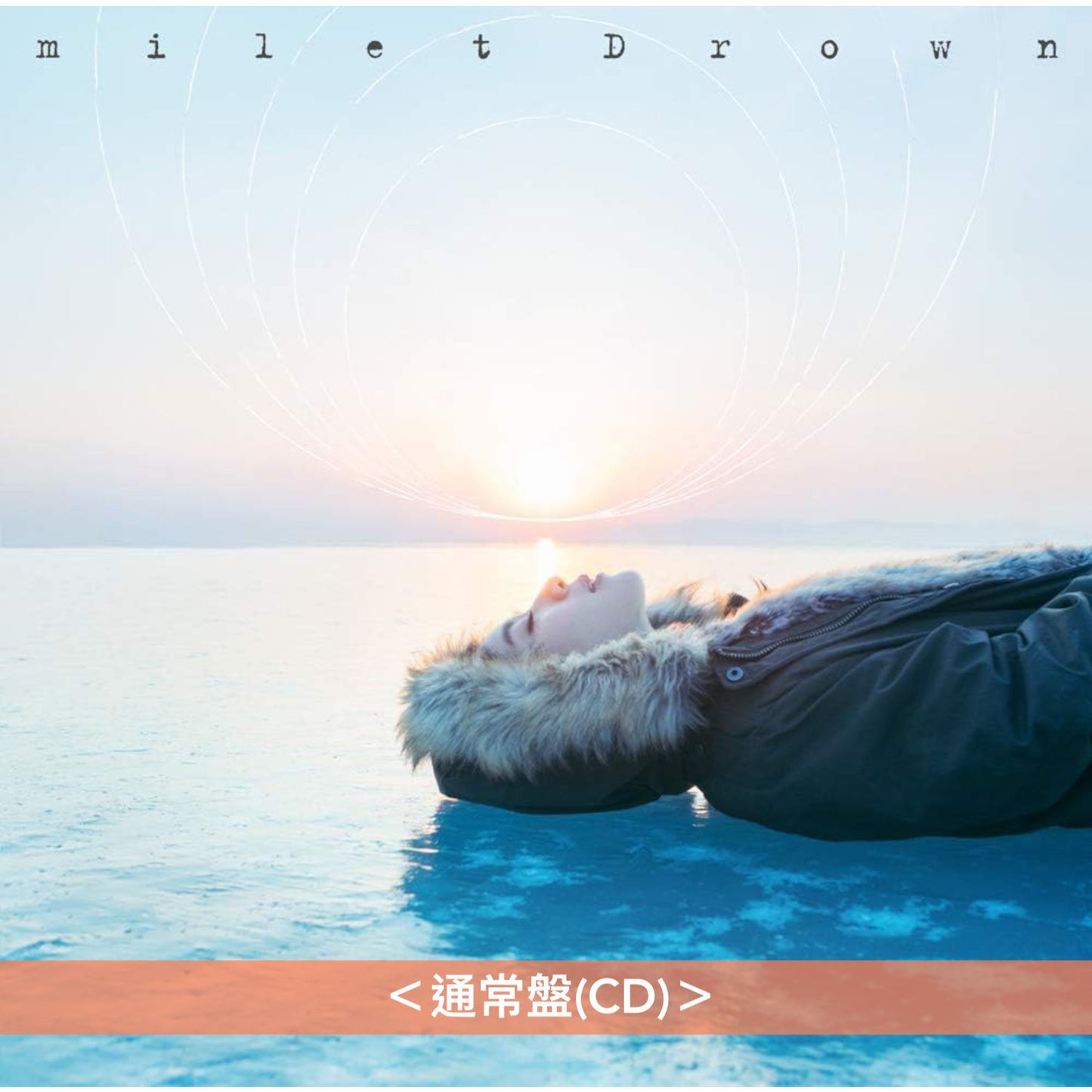 milet 第1～8張EP《inside you EP》《Wonderland EP》《us》《Drown/You & I》《Prover/Tell me》《Who I Am》《Ordinary days》《Flare》、第1～2張單曲CD《Walkin' In My Lane》《Always You》