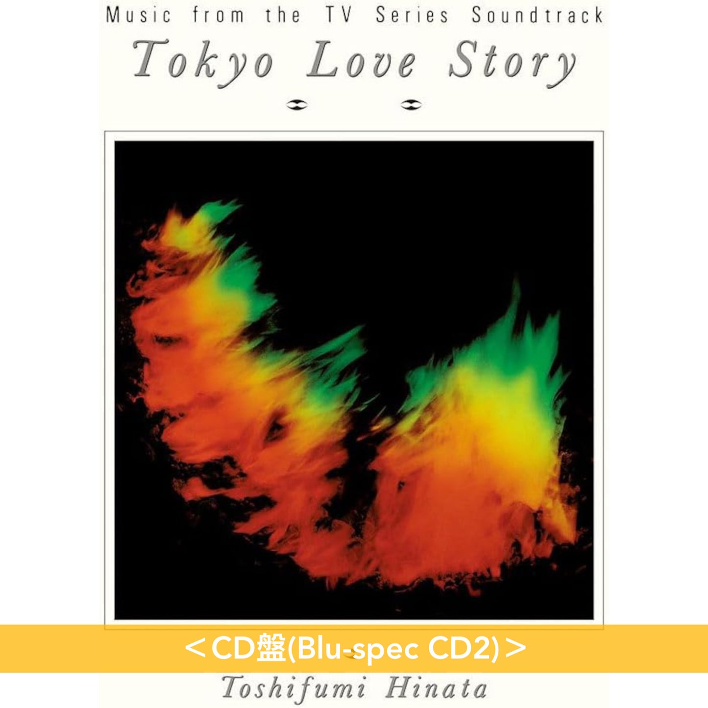 日劇「東京愛的故事」35周年紀念版原聲大碟《東京ラブストーリー 35th Anniversary Edition》＜完全生産限定盤(LP透明藍彩膠)／CD盤(Blu-spec CD2)＞