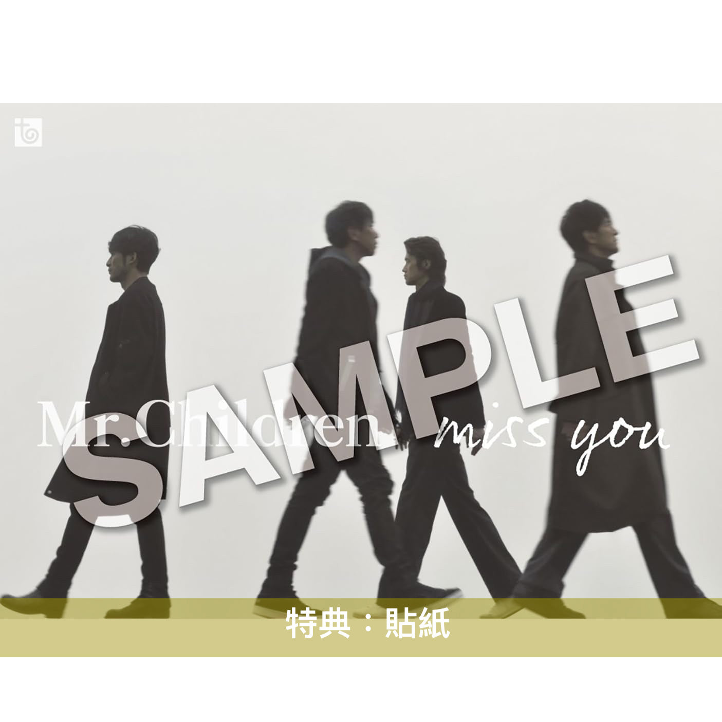 Mr. Children 第21張原創專輯《miss you》＜完全生産限定盤(CD＋歌詞＋Photo Booklet)／通常盤(CD＋歌詞 Booklet＋Photo Booklet)＞