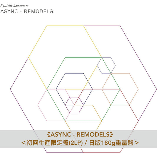 坂本龍一 日版黑膠再版Vinyl Collection Vol.1 第19張個人原創專輯《async》、混音專輯《ASYNC - REMODELS》<初回生産限定盤(2LP)/日版180g重量盤>