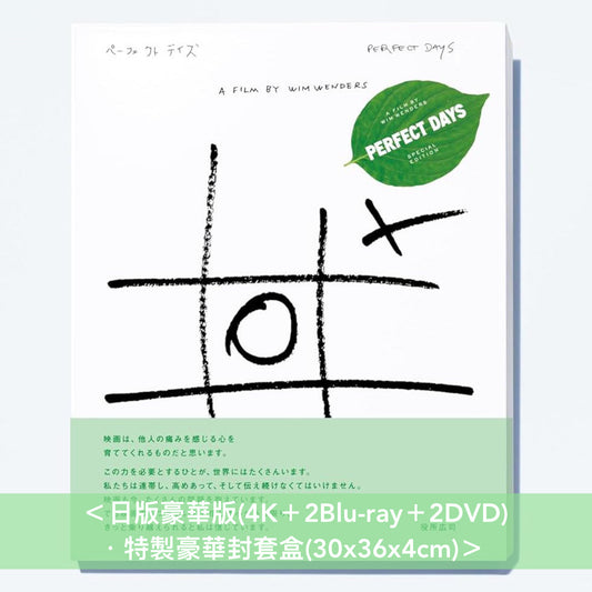 Wim Wenders導演作品 電影「新活日常」4K UHD/Blu-ray/DVD《PERFECT DAYS》 ＜日版豪華版(4K＋2Blu-ray＋2DVD)／日版通常版(2Blu-ray/2DVD)／美版／波蘭版／德國版＞