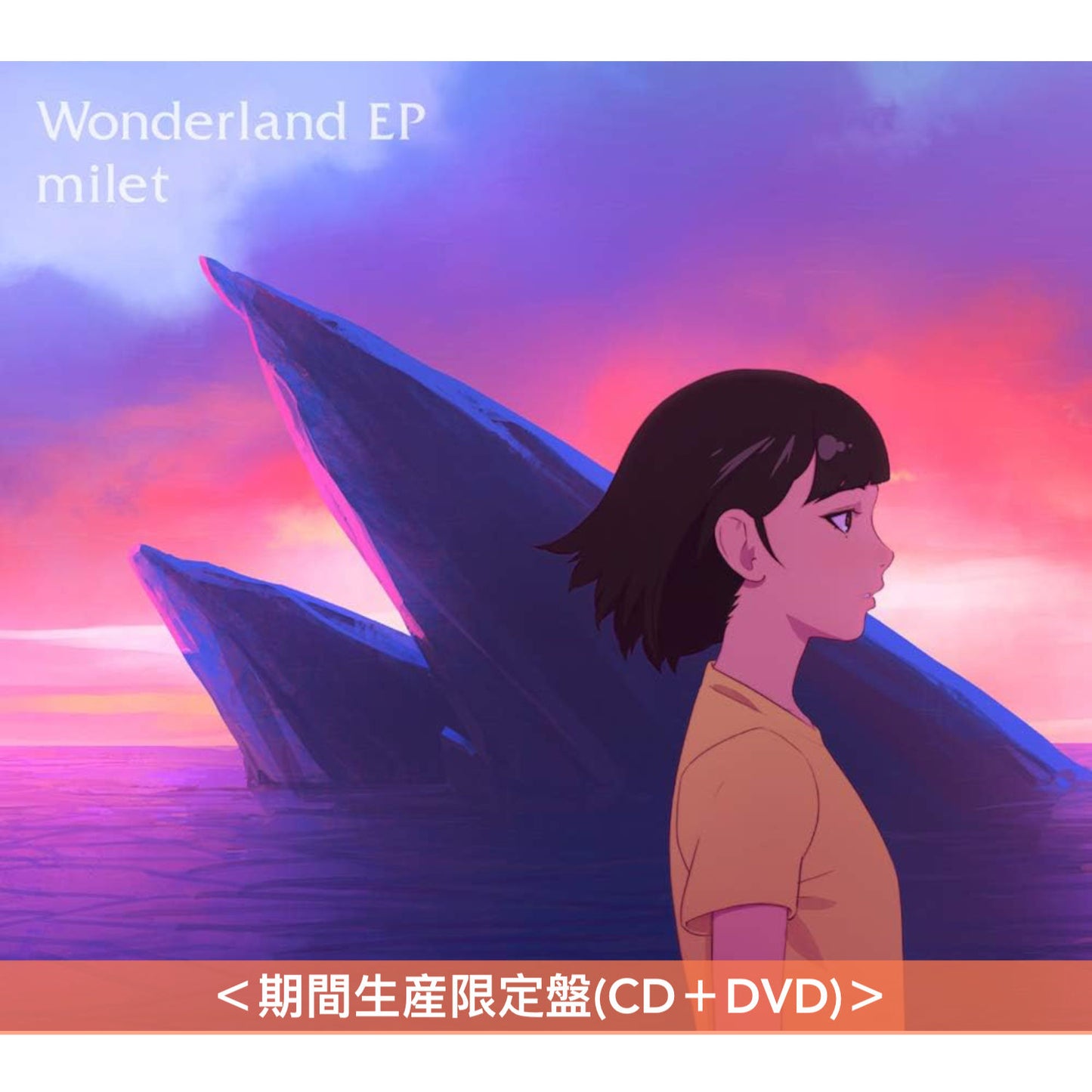 milet 第1～8張EP《inside you EP》《Wonderland EP》《us》《Drown/You & I》《Prover/Tell me》《Who I Am》《Ordinary days》《Flare》、第1～2張單曲CD《Walkin' In My Lane》《Always You》