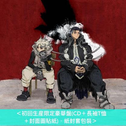 カラノア(KARANOAH) 首張單曲CD《番》動畫「GACHIAKUTA」第2季片尾曲 ＜初回生産限定豪華盤(CD＋長袖T恤＋封面圖貼紙)／通常盤(CD)＞
