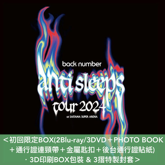 【初回限定BOX-23/4 11pm截單】back number Live Blu-ray/DVD《back number "anti sleeps tour 2024" at SAITAMA SUPER ARENA》＜初回限定BOX(2Blu-ray/3DVD＋PHOTO BOOK＋通行證連頸帶＋金屬匙扣＋後台通行證貼紙)／通常盤(2Blu-ray/3DVD)＞