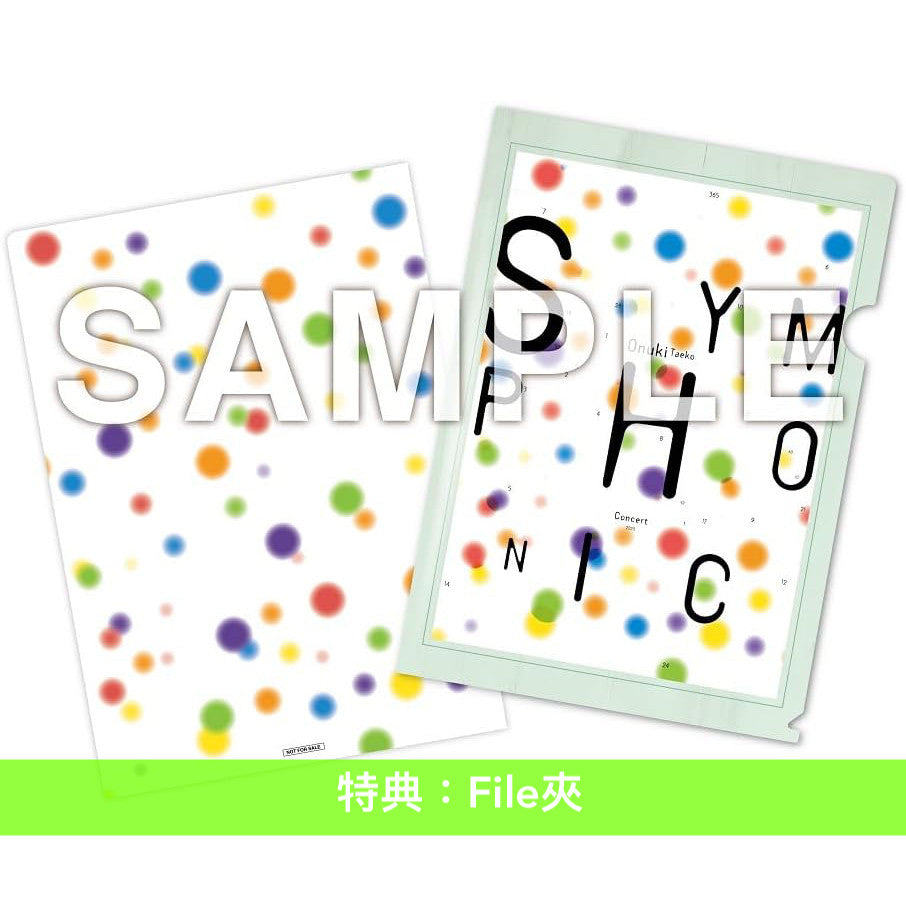 大貫妙子 交響樂音樂會《大貫妙子シンフォニックコンサート2020》＜黑膠限定盤(2LP)／Blu-ray／SHM-CD／Box限定盤(Blu-ray＋DVD＋CD＋2LP＋Pamphlet)＞