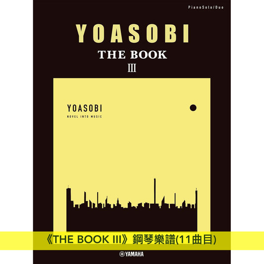 YOASOBI 鋼琴／樂團／ Electone STAGEA 電子琴樂譜《THE BOOK》、《THE BOOK II》、《THE BOOK III》