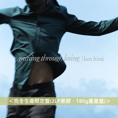 平井堅 出道30周年紀念 第1～5張原創專輯 黑膠《un-balanced》、《Stare At》、《THE CHANGING SAME》、《gaining through losing》、《LIFE is...》＜完全生産限定盤(2LP黑膠・180g重量盤)＞