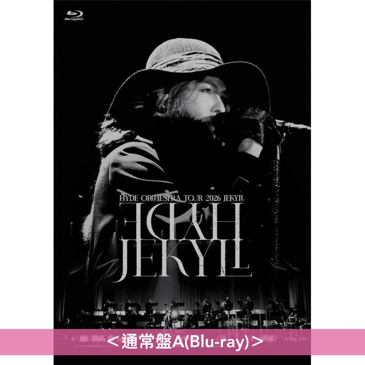 HYDE Live Blu-ray/DVD《HYDE Orchestra Tour 2026 JEKYLL》、《HYDE Orchestra Tour 2026 JEKYLL in Wien》＜初回限定盤／通常盤＞
