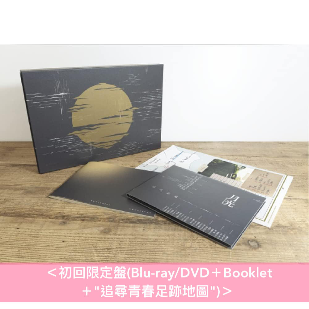 ヨルシカ(Yorushika) Live Blu-ray/DVD《ヨルシカ Live「前世」》《ヨルシカ LIVE「月光」》