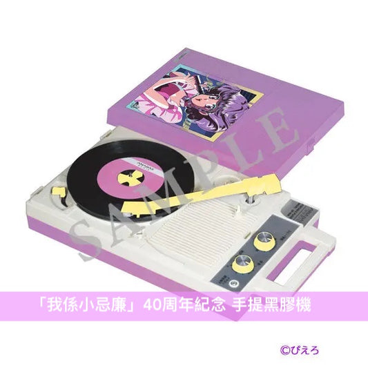 [日本水貨] 「我係小忌廉」40周年紀念 手提黑膠機 ＜數量限定生產＞ Audio Technica鐵三角唱頭唱針