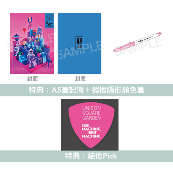 UNISON SQUARE GARDEN 出道20周年首張精選輯《SUB MACHINE, BEST MACHINE》 ＜初回生産限定盤(3CD＋Blu-ray)／通常盤(3CD)＞