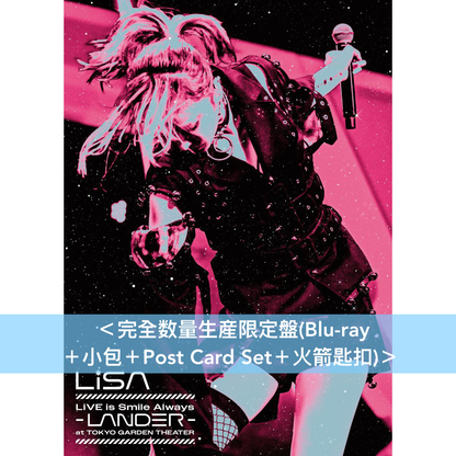 LiSA Live Blu-ray/DVD《LiVE is Smile Always 〜LANDER〜 at TOKYO LiSA Live Blu-ray/DVD《LiVE is Smile Always 〜LANDER〜 at TOKYO