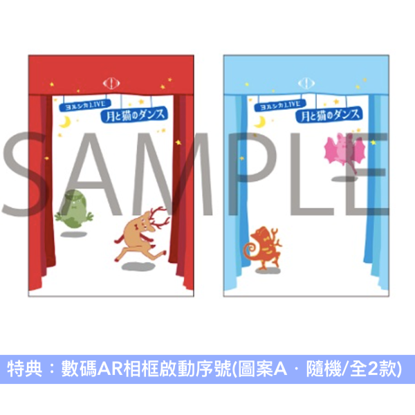 ヨルシカ(Yorushika) Live Blu-ray/DVD《ヨルシカ LIVE「月と猫のダンス」》＜初回限定盤(Blu-ray/DVD＋Post Card＋小冊子＋朗讀劇劇本)／通常盤(Blu-ray/DVD＋Post Card)＞＊中英日韓文字幕＊