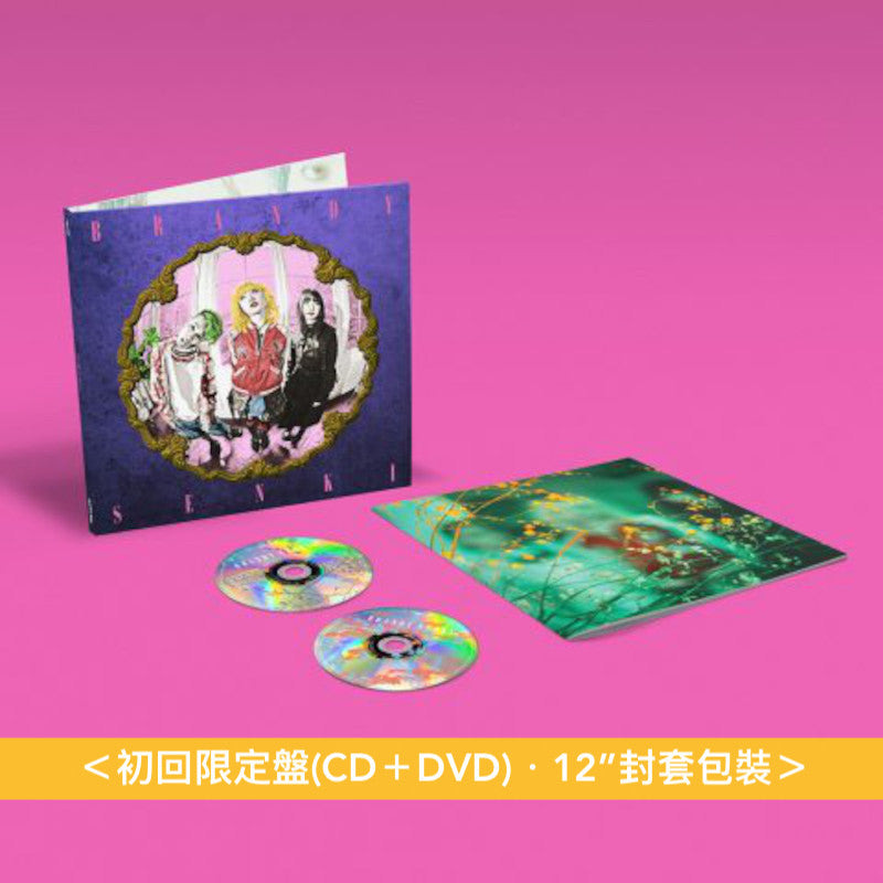 ブランデー戦記(Brandy Senki) 首張原創專輯《BRANDY SENKI》＜初回限定盤(CD＋DVD)・12”封套包裝／通常盤(CD)＞