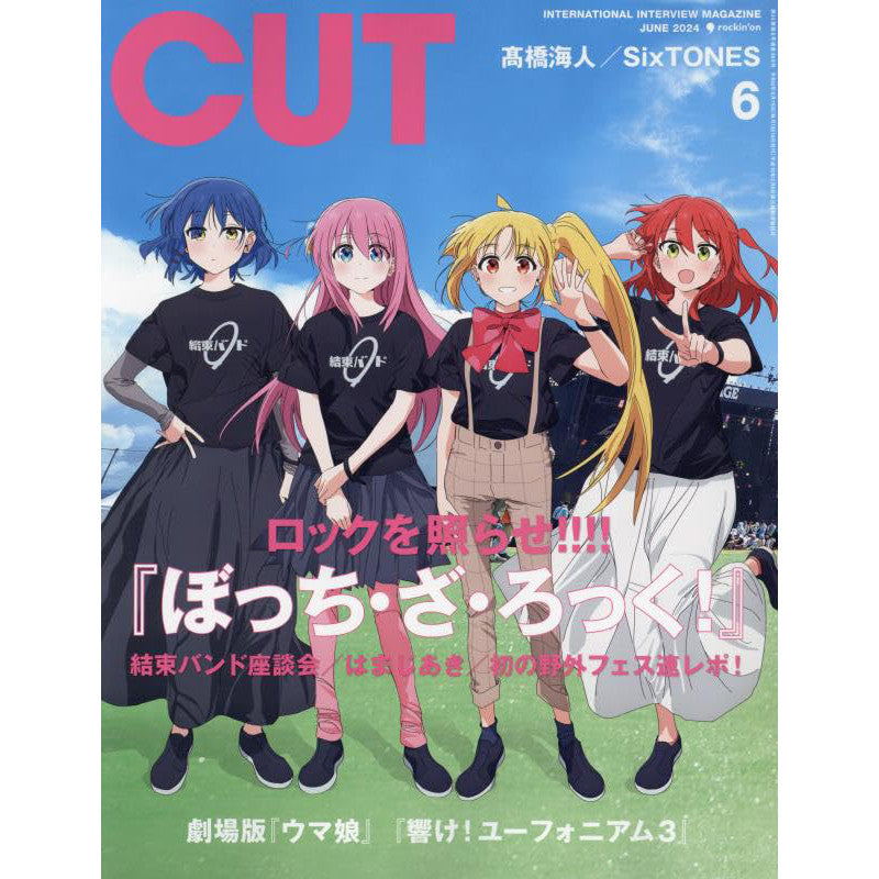 動畫「孤獨搖滾」封面雜誌《Cut 2024年6月号》