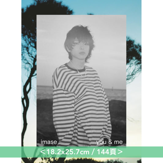 imase 首本寫真集《imase 1st photo book「you & me」》＜18.2x25.7cm／144頁＞