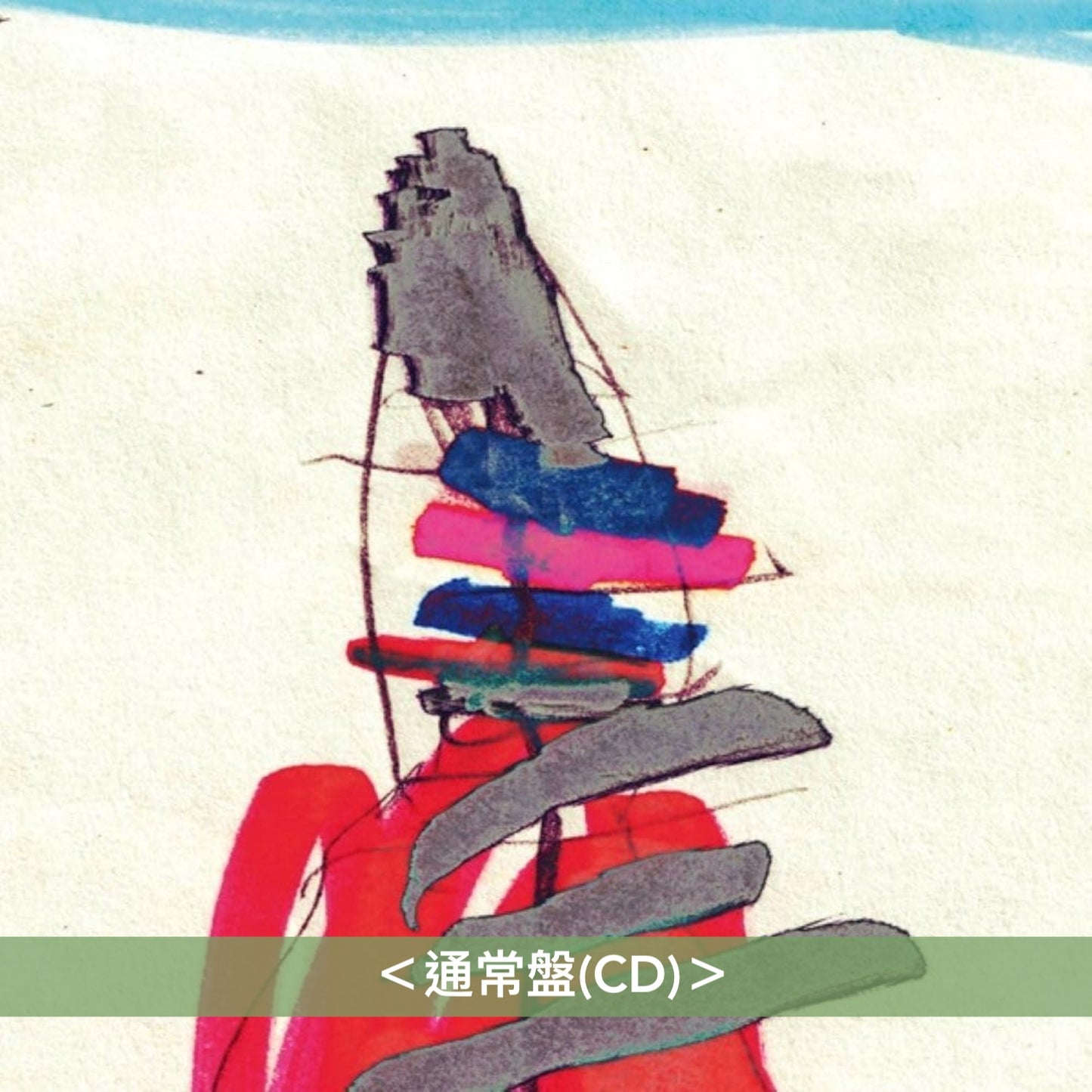 緑黄色社会 第6張原創專輯《あたまご》＜初回生産限定盤(CD＋Blu-ray/DVD)／通常盤(CD)＞