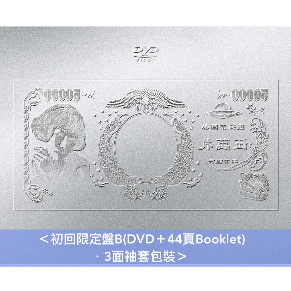 椎名林檎 Live Blu-ray/DVD《(生)林檎博'24-景気の回復-》＜初回限定盤(Blu-ray/DVD＋44頁Booklet)／通常盤(Blu-ray/DVD)＞