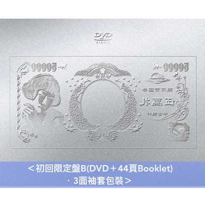 椎名林檎 Live Blu-ray/DVD《(生)林檎博'24-景気の回復-》＜初回限定盤(Blu-ray/DVD＋44頁Booklet)／通常盤(Blu-ray/DVD)＞