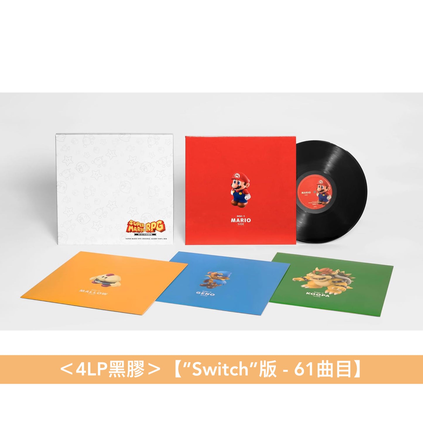 遊戲「SUPER MARIO RPG」原聲大碟《スーパーマリオRPG Original Sound Box》＜4CD＞、《スーパーマリオRPG Original Sound Track》＜2CD＞、《スーパーマリオRPG Original Sound Vinyl Box》＜4LP黑膠＞