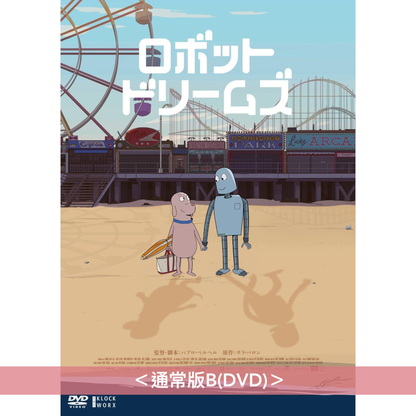 動畫電影「汪汪夢裡人」日版Blu-ray/DVD《ロボット・ドリームズ》＜完全数量限定版(Blu-ray＋卡式帶＋Figure Set＋亞加力膠立牌＋Booklet)／通常版(Blu-ray/DVD)＞ ＊日文字幕＊
