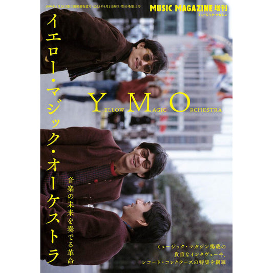Music Magazine 2023年9月号「YMO 音楽の未来を奏でる革命」