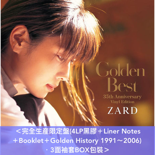 ZARD出道35周年精選輯 黑膠版《Golden Best ～35th Anniversary Vinyl Edition～》＜完全生産限定盤(4LP＋Liner Notes＋Booklet＋Golden History 1991～2006)＞