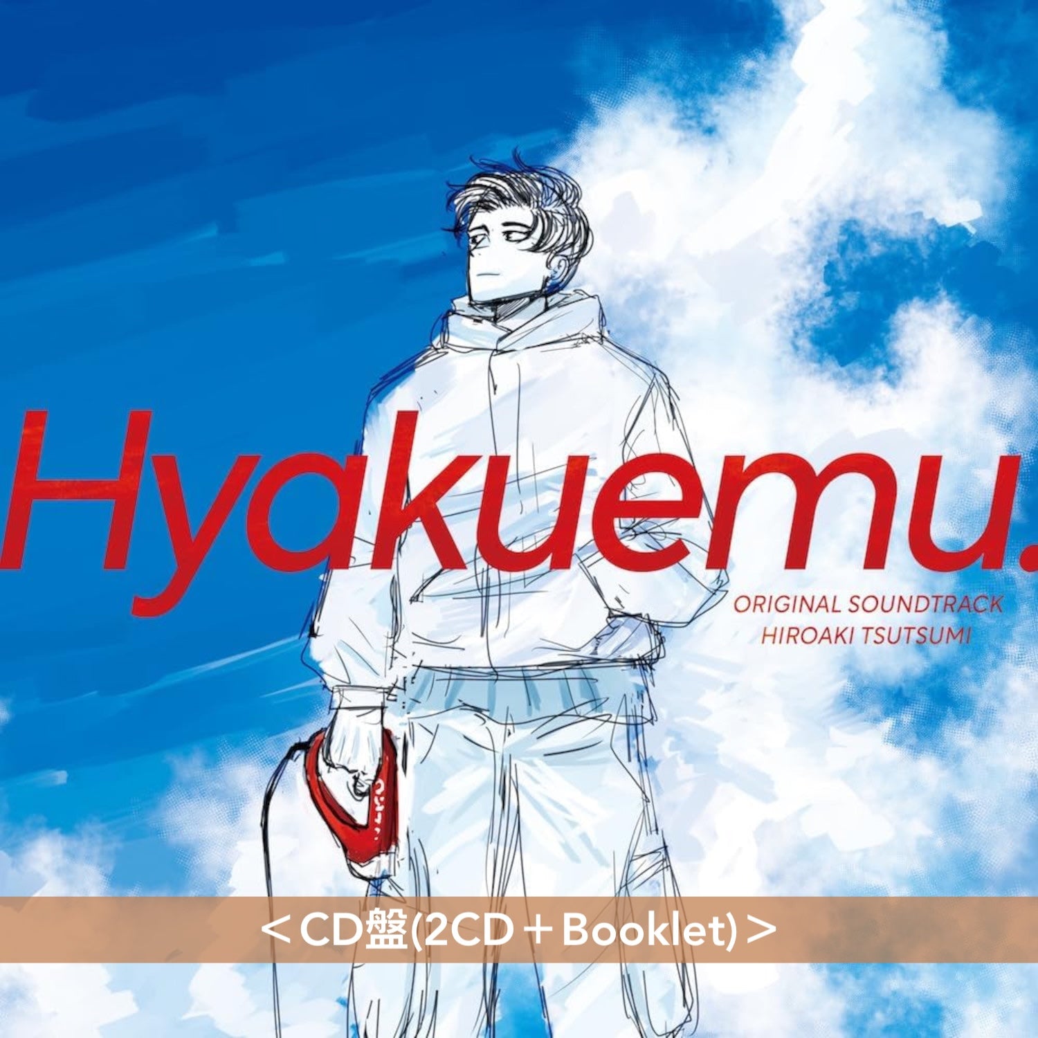 廃盤 国内盤 CD サヌリム 僕が告白したらビックリするよ 幻の名盤解放同盟 Amazon.co.jp: グリムノーツ オリジナル・サウンドトラック: ミュージック