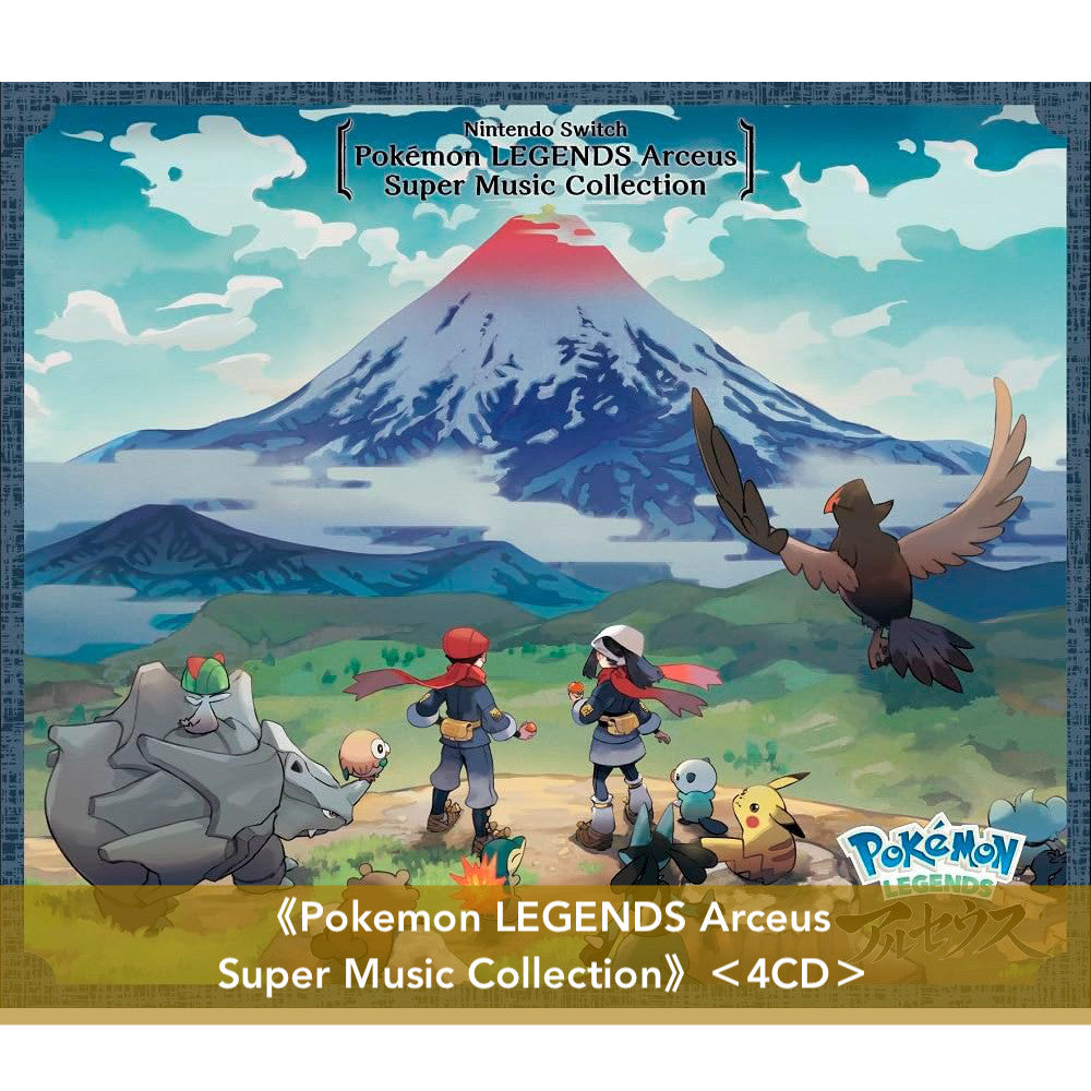 Nintendo Switch Pokemon系列 遊戲音樂合輯 Super Music Collection《Pokemon Sword・Shield＋Expansion Pass》＜4CD＞、《Pokemon LEGENDS Arceus》＜4CD＞、《Pokemon Scarlet・Violet + The Hidden Treasure of Area Zero》＜6CD＞