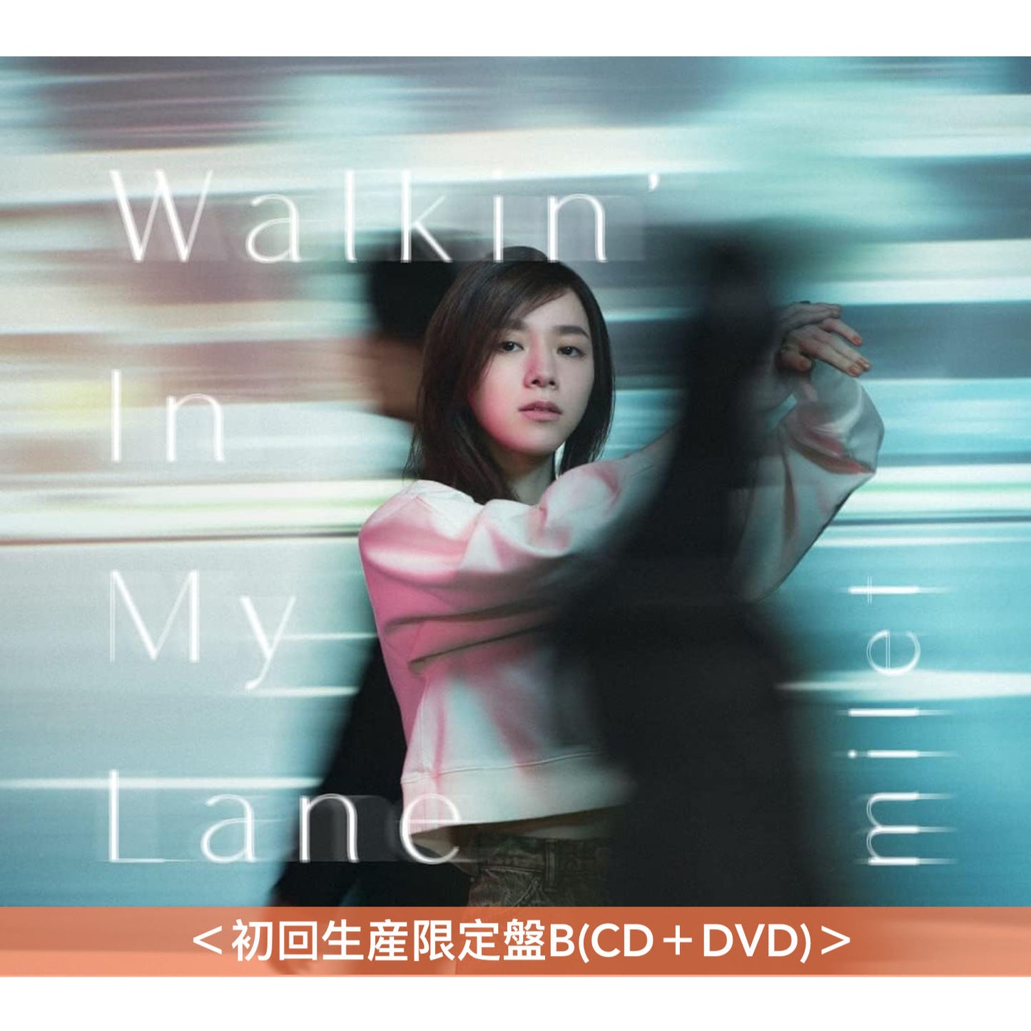 milet 第1～8張EP《inside you EP》《Wonderland EP》《us》《Drown/You & I》《Prover/Tell me》《Who I Am》《Ordinary days》《Flare》、第1～2張單曲CD《Walkin' In My Lane》《Always You》