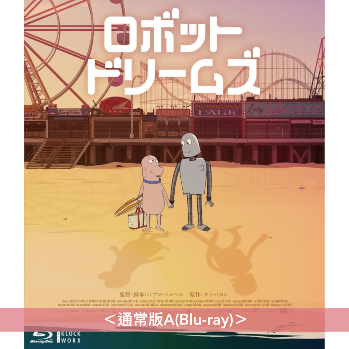 動畫電影「汪汪夢裡人」日版Blu-ray/DVD《ロボット・ドリームズ》＜完全数量限定版(Blu-ray＋卡式帶＋Figure Set＋亞加力膠立牌＋Booklet)／通常版(Blu-ray/DVD)＞ ＊日文字幕＊