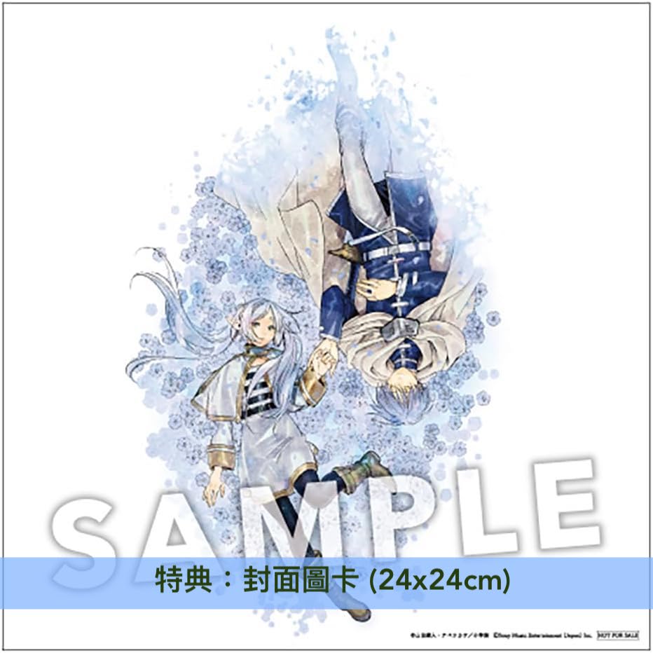 YOASOBI 單曲CD《勇者》＜完全生産限定盤(CD+新著小説「奏送」)＞ TV動畫『葬送的芙莉蓮』片頭曲