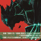 動畫「怪獣８号」主題曲單曲CD《Abyss / Nobody》＜初回生産限定盤(CD＋Blu-ray＋海報＋Post Card＞、原聲大碟《「怪獣８号」オリジナル・サウンドトラック》＜2CD＞