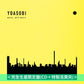 YOASOBI 第3張EP《THE BOOK 3》＜完全生産限定盤(CD＋特製活頁夾)＞