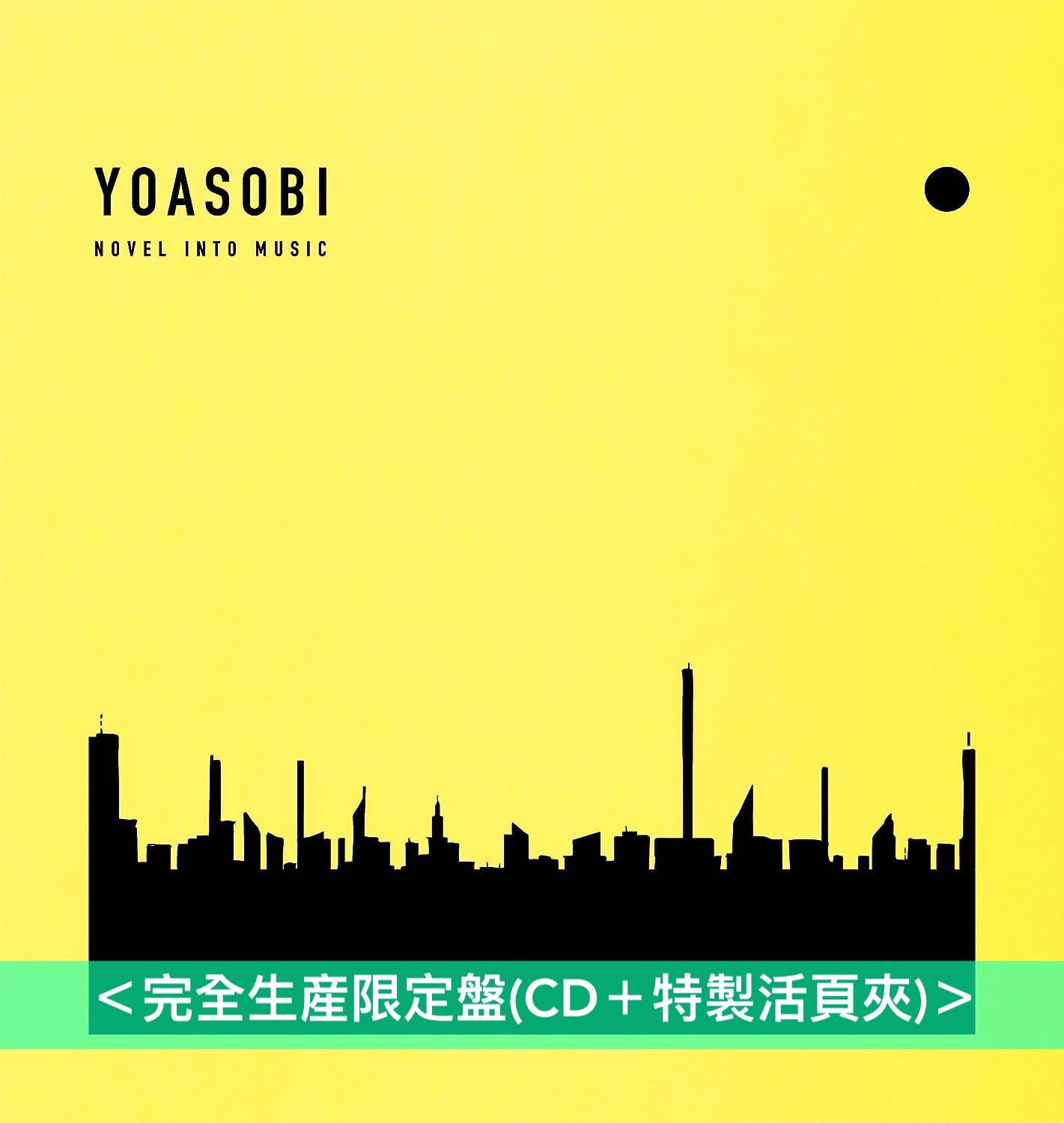 YOASOBI 第3張EP《THE BOOK 3》＜完全生産限定盤(CD＋特製活頁夾)＞
