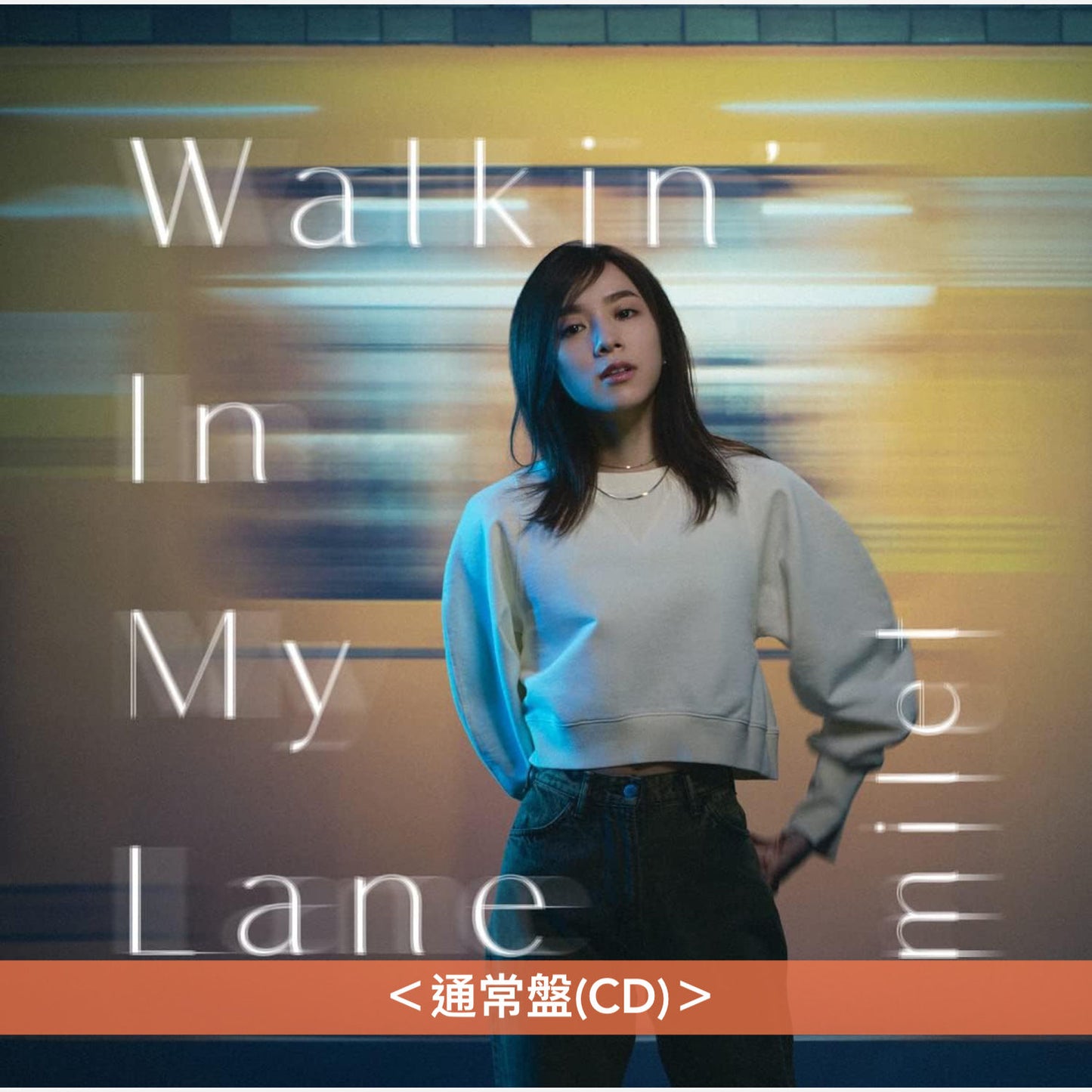 milet 第1～8張EP《inside you EP》《Wonderland EP》《us》《Drown/You & I》《Prover/Tell me》《Who I Am》《Ordinary days》《Flare》、第1～2張單曲CD《Walkin' In My Lane》《Always You》
