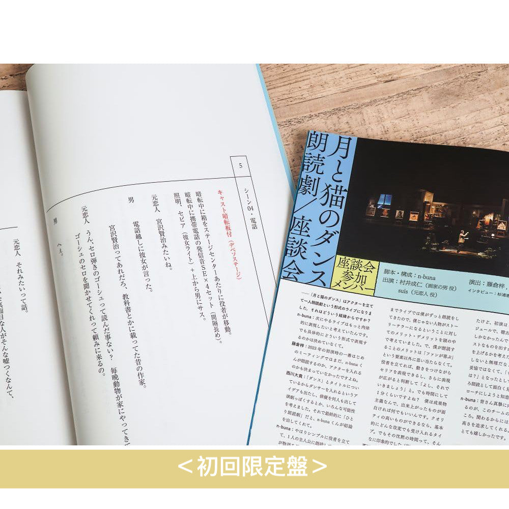 ヨルシカ(Yorushika) Live Blu-ray/DVD《ヨルシカ LIVE「月と猫のダンス」》＜初回限定盤(Blu-ray/DVD＋Post Card＋小冊子＋朗讀劇劇本)／通常盤(Blu-ray/DVD＋Post Card)＞＊中英日韓文字幕＊