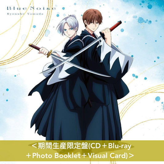 Ryosuke Yamada 首張單曲CD《Blue Noise》動畫「青之壬生浪」第2季・芹沢暗殺編片頭曲 ＜初回限定盤(CD＋Blu-ray＋Photo Booklet)／通常盤(CD＋Leaflet)／期間生産限定盤(CD＋Blu-ray＋Photo Booklet＋Visual Card)＞