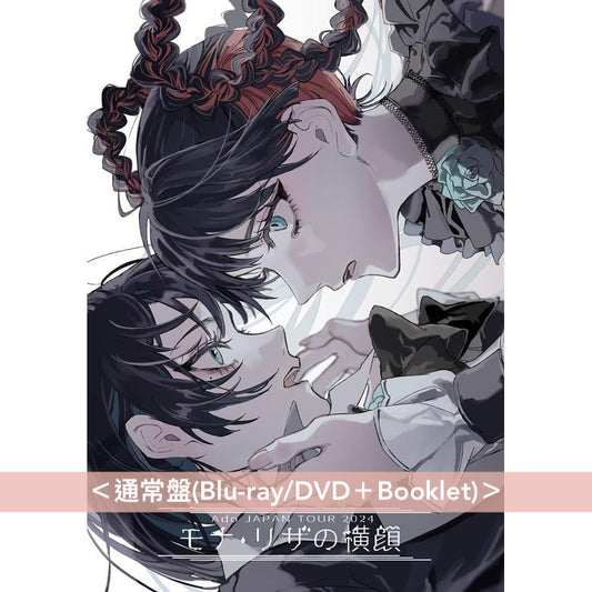 Ado JAPAN TOUR 2024 Blu-ray《モナ・リザの横顔》 ＜初回限定盤(Blu-ray/DVD＋2CD＋發光亞加力膠立牌＋結他樂譜＋結他Pick＋Photo Book)／通常盤(Blu-ray/DVD＋Booklet)＞