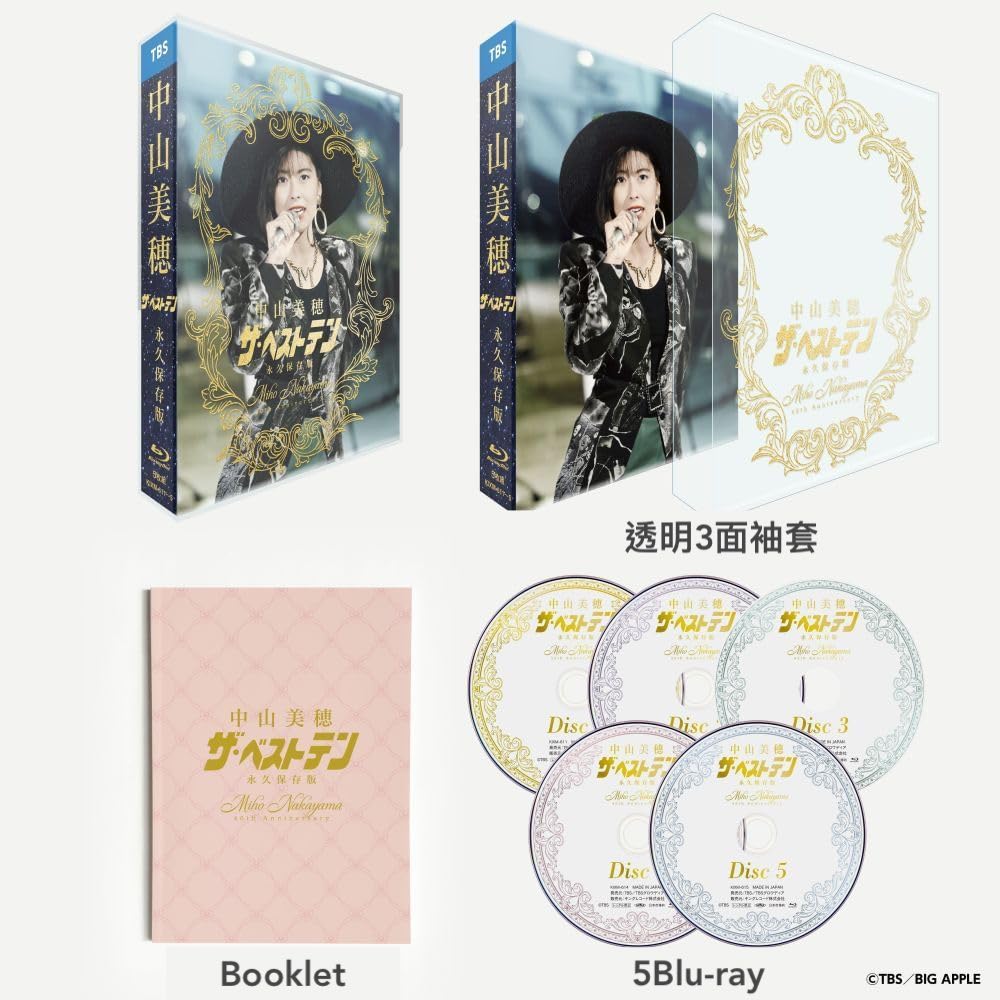 中山美穂TBS電視台音樂節目「The Best Ten」演出片段Blu-ray