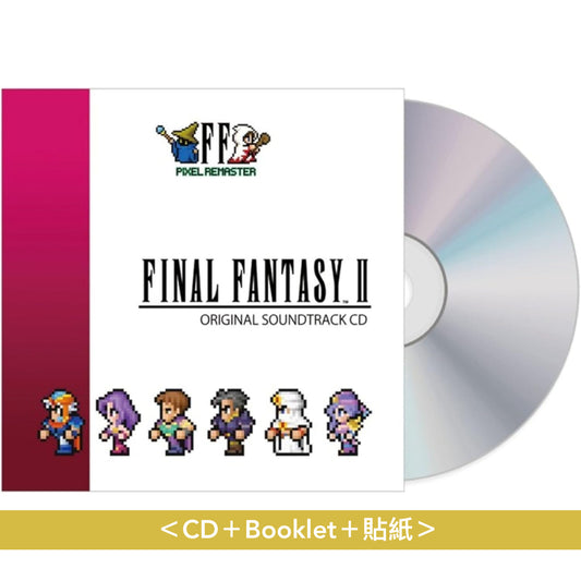 電玩遊戲「FINAL FANTASY PIXEL REMASTER」系列原聲大碟《FINAL FANTASY I～VI PIXEL REMASTER Original Soundtrack CD》＜CD＋Booklet＋貼紙＞